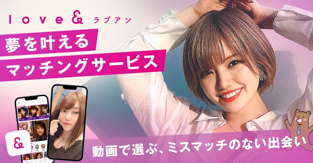 おすすめのパパ活アプリ｜ラブアン