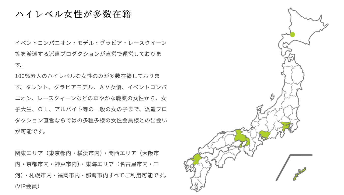 大阪の交際クラブ｜コンソラトゥールの特徴