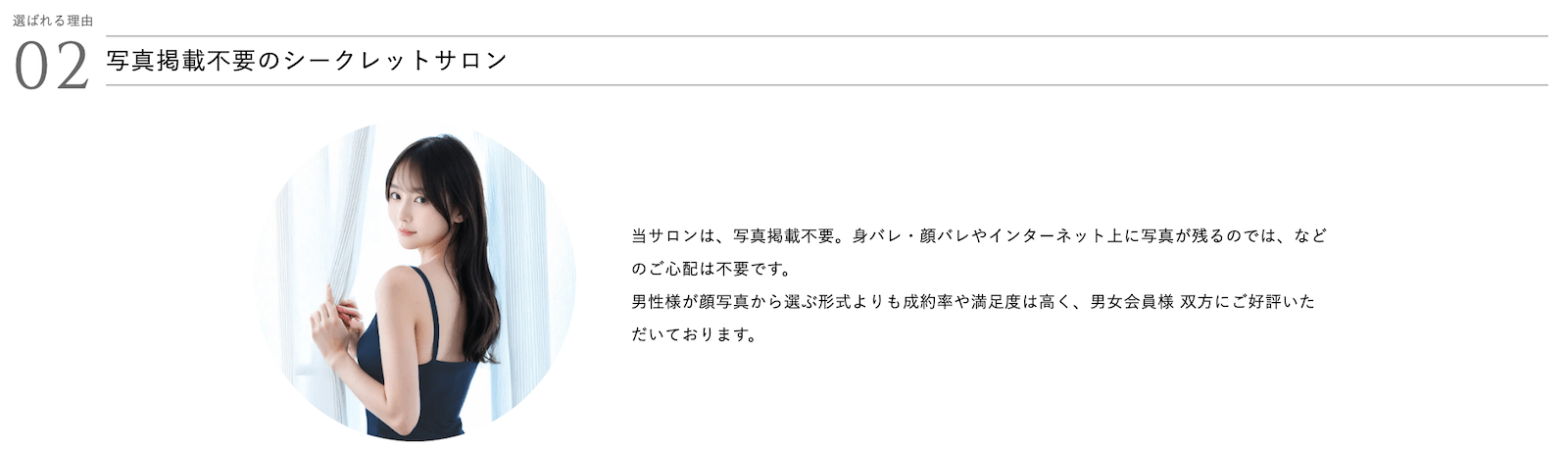 THE SALONは女性は安全に稼げる