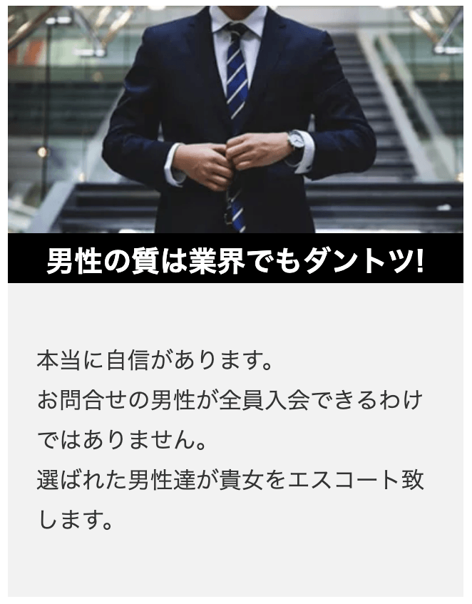 青山プラチナ倶楽部の良い口コミ評判｜紳士で優しい男性が多い