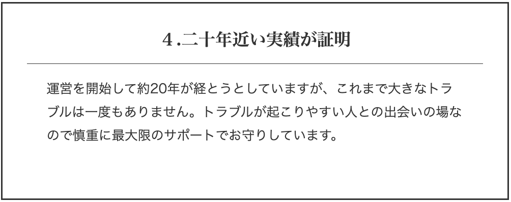 青山プラチナ倶楽部の良い口コミ評判｜サポートが丁寧で初心者でも安心