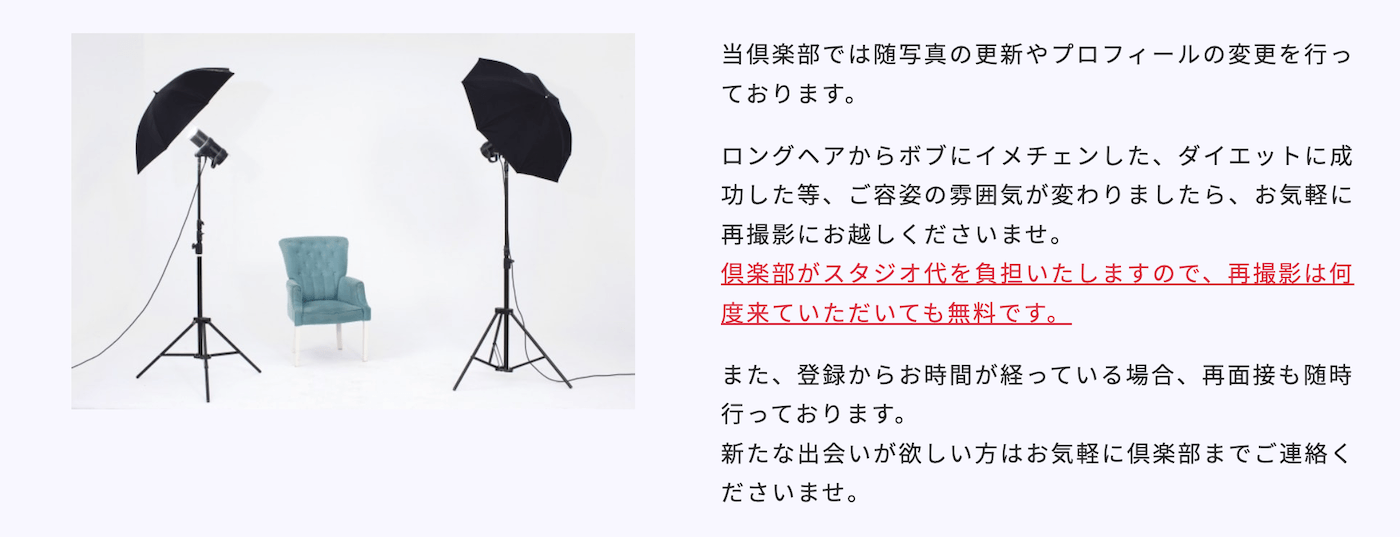 銀座クリスタル俱楽部の良い口コミ評判｜撮影が無料でオファーを受けやすい