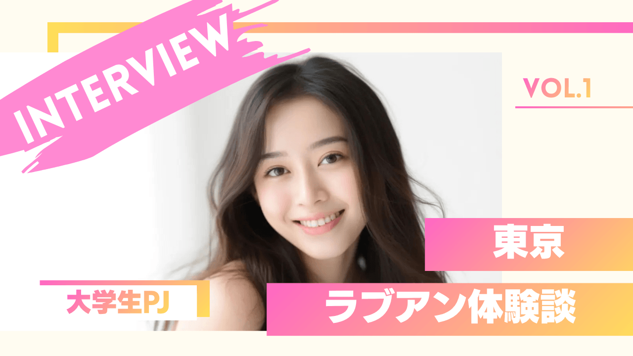 大学生のラブアン体験談
