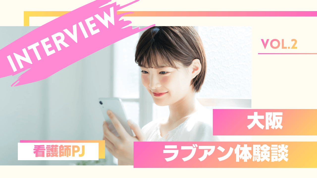 看護師のラブアン体験談