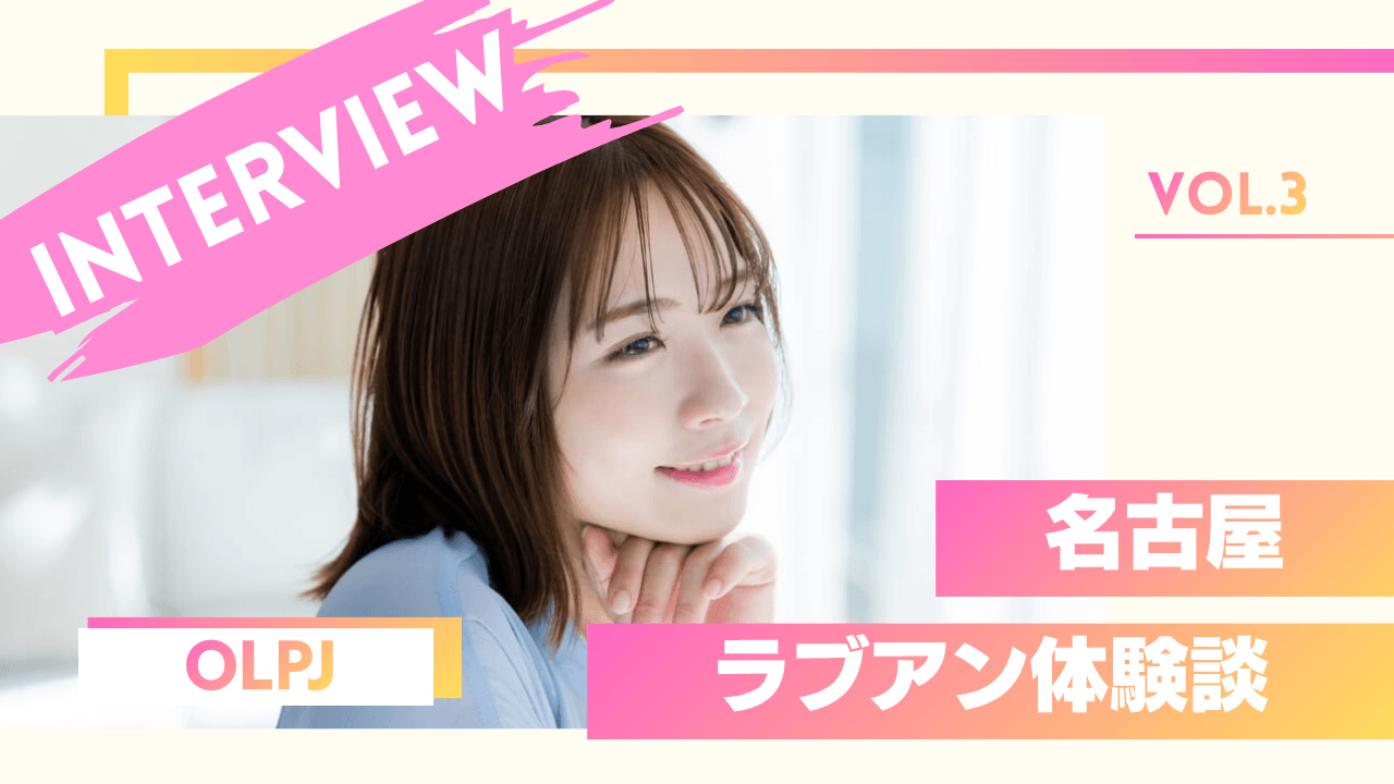 OLのラブアン体験談