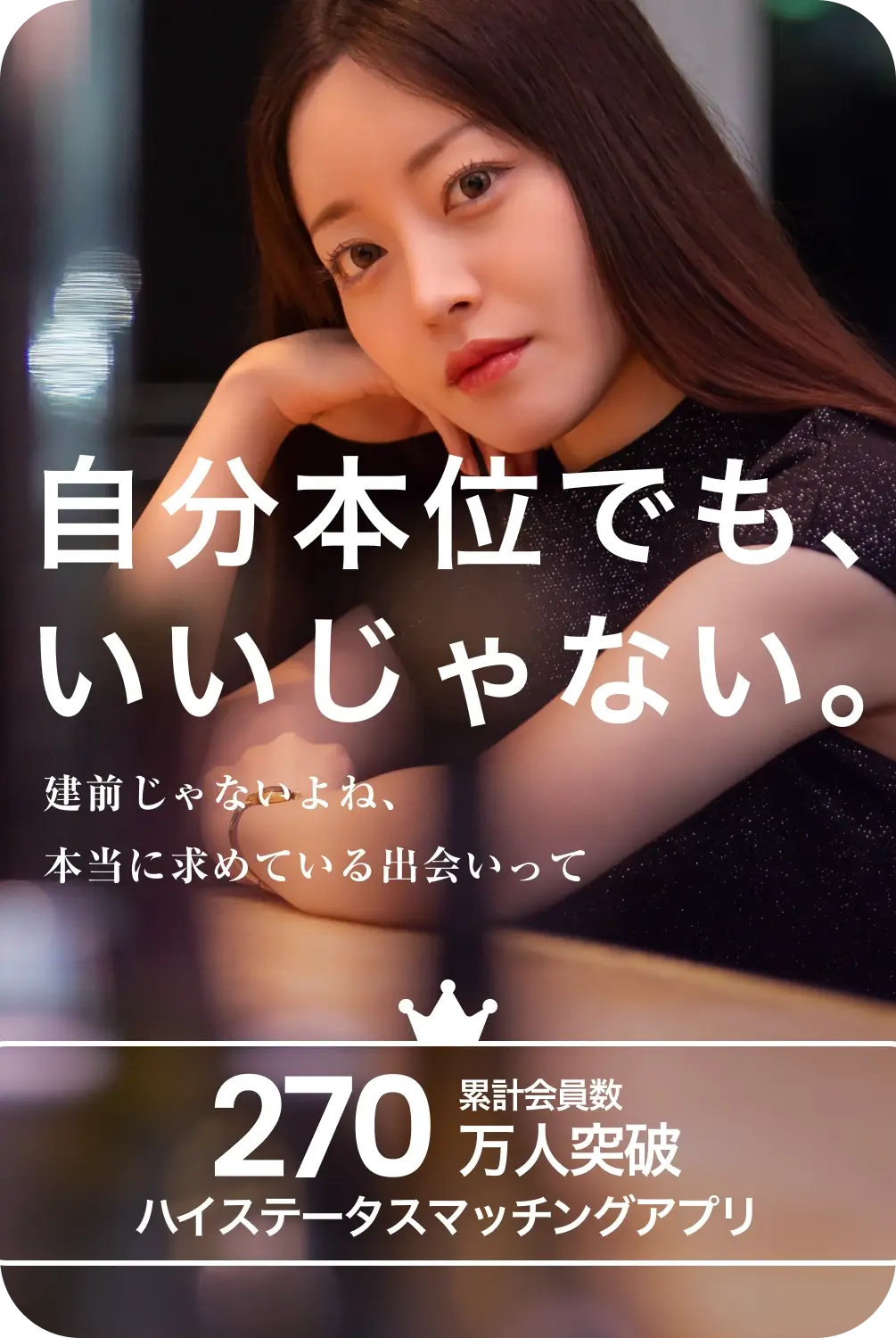 ペイターズの良い口コミ・評判|パパの数が多くてすぐに顔合わせできた
