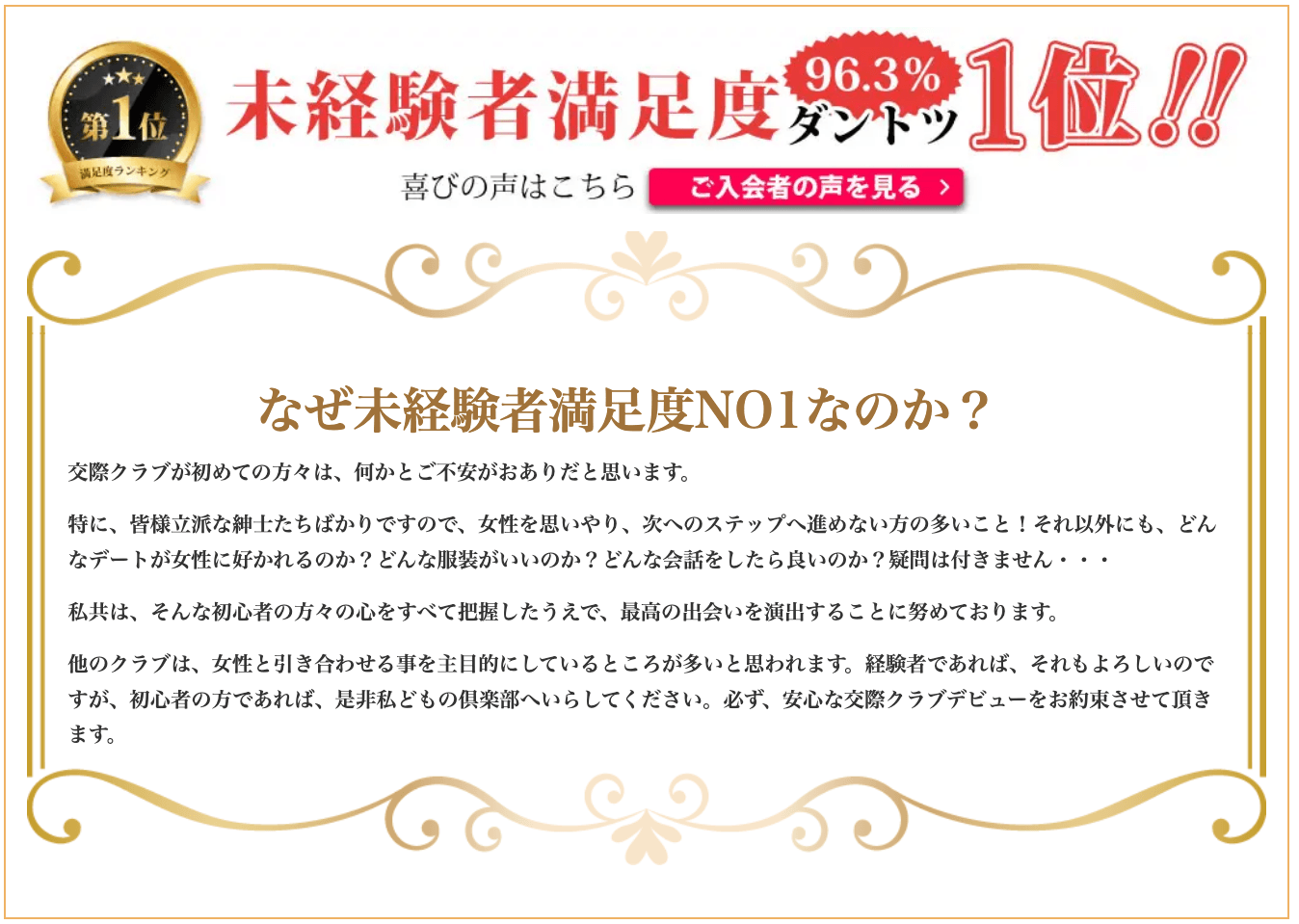 10カラットの良い口コミ・評判｜パパ活初心者向けのサポートが丁寧だった